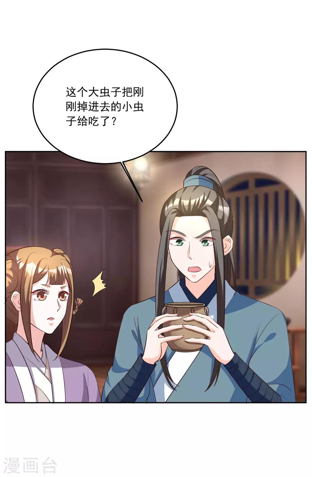 第97话 辛苦了，殿下15