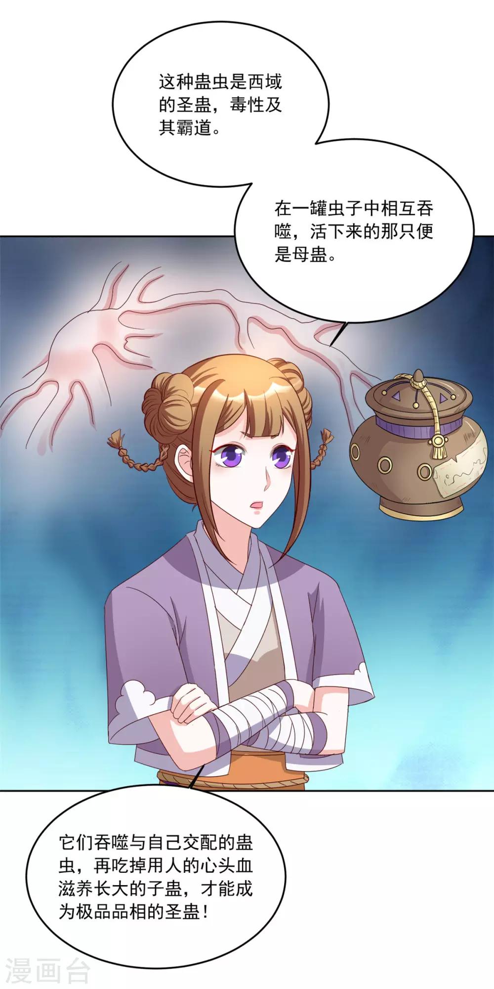 第97话 辛苦了，殿下16