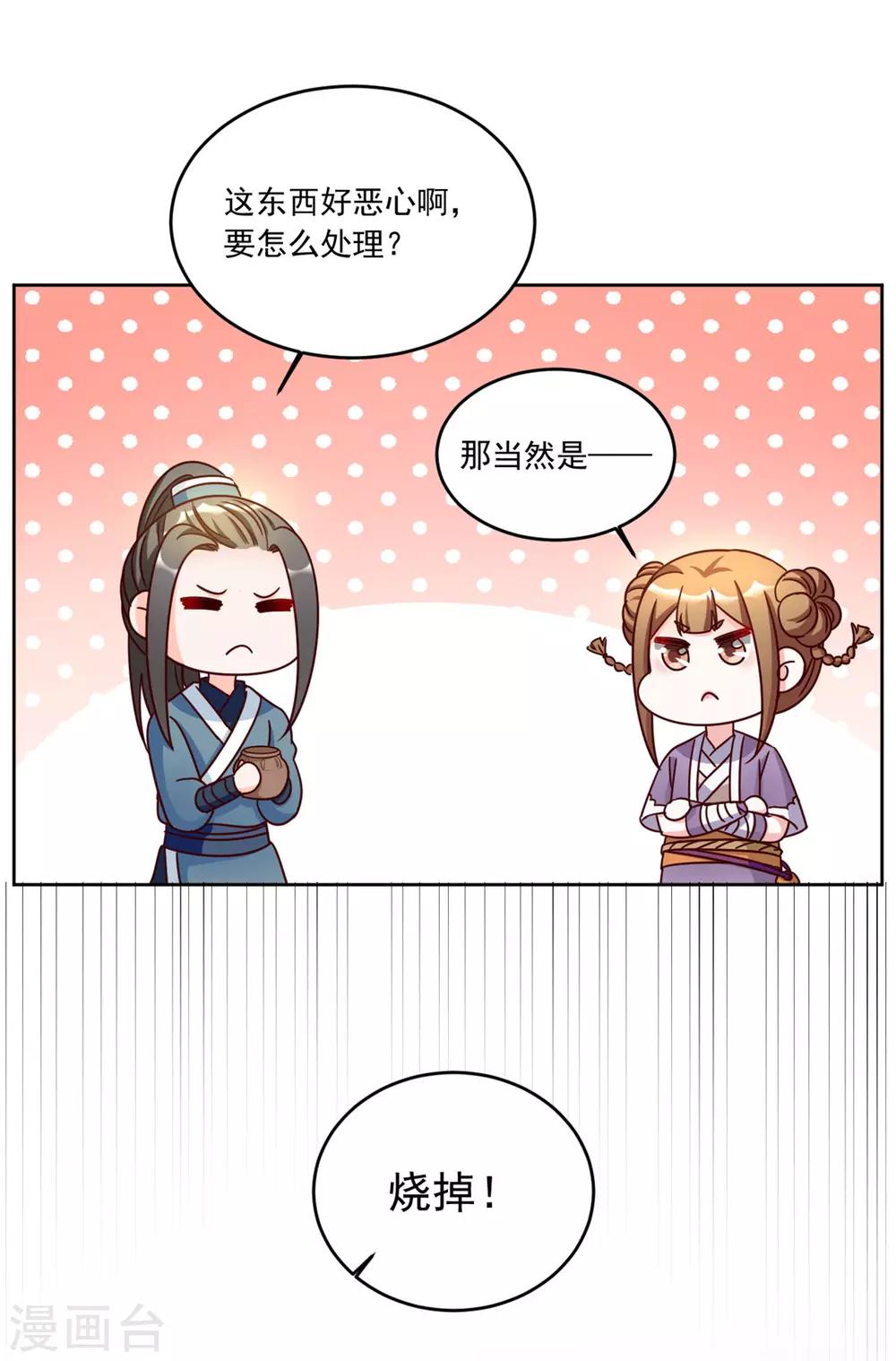 第97话 辛苦了，殿下17