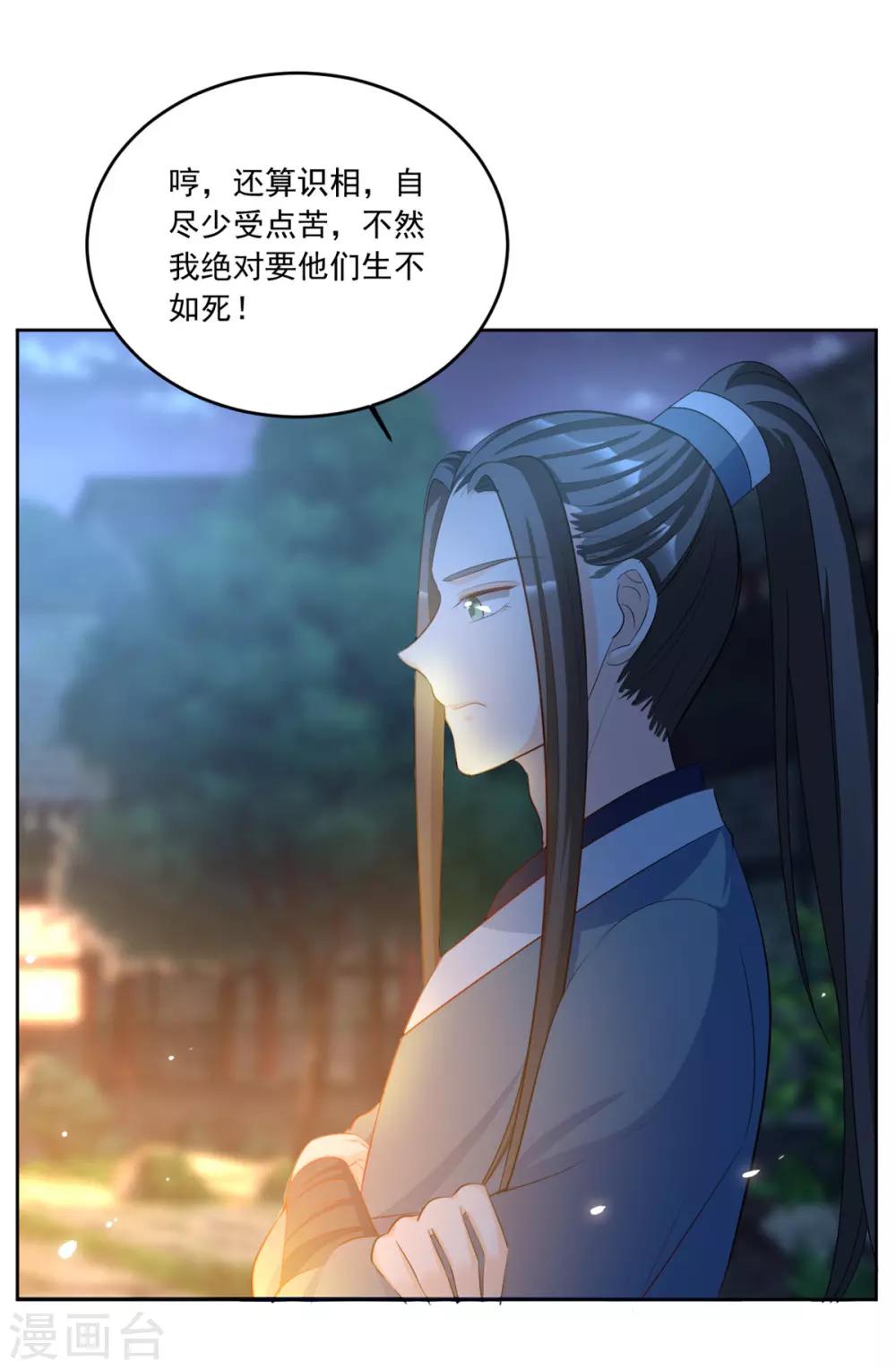 第97话 辛苦了，殿下21