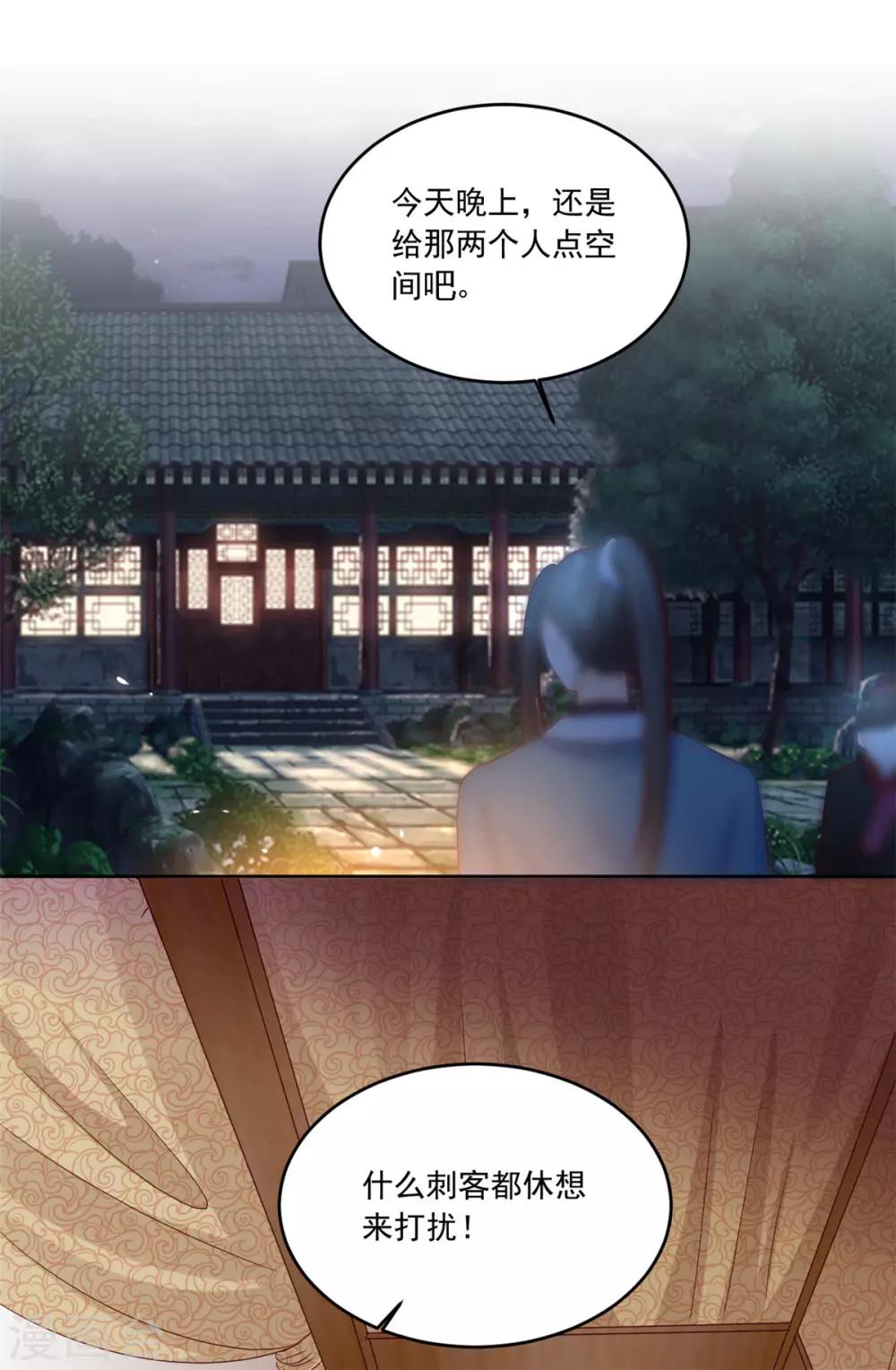 第97话 辛苦了，殿下22