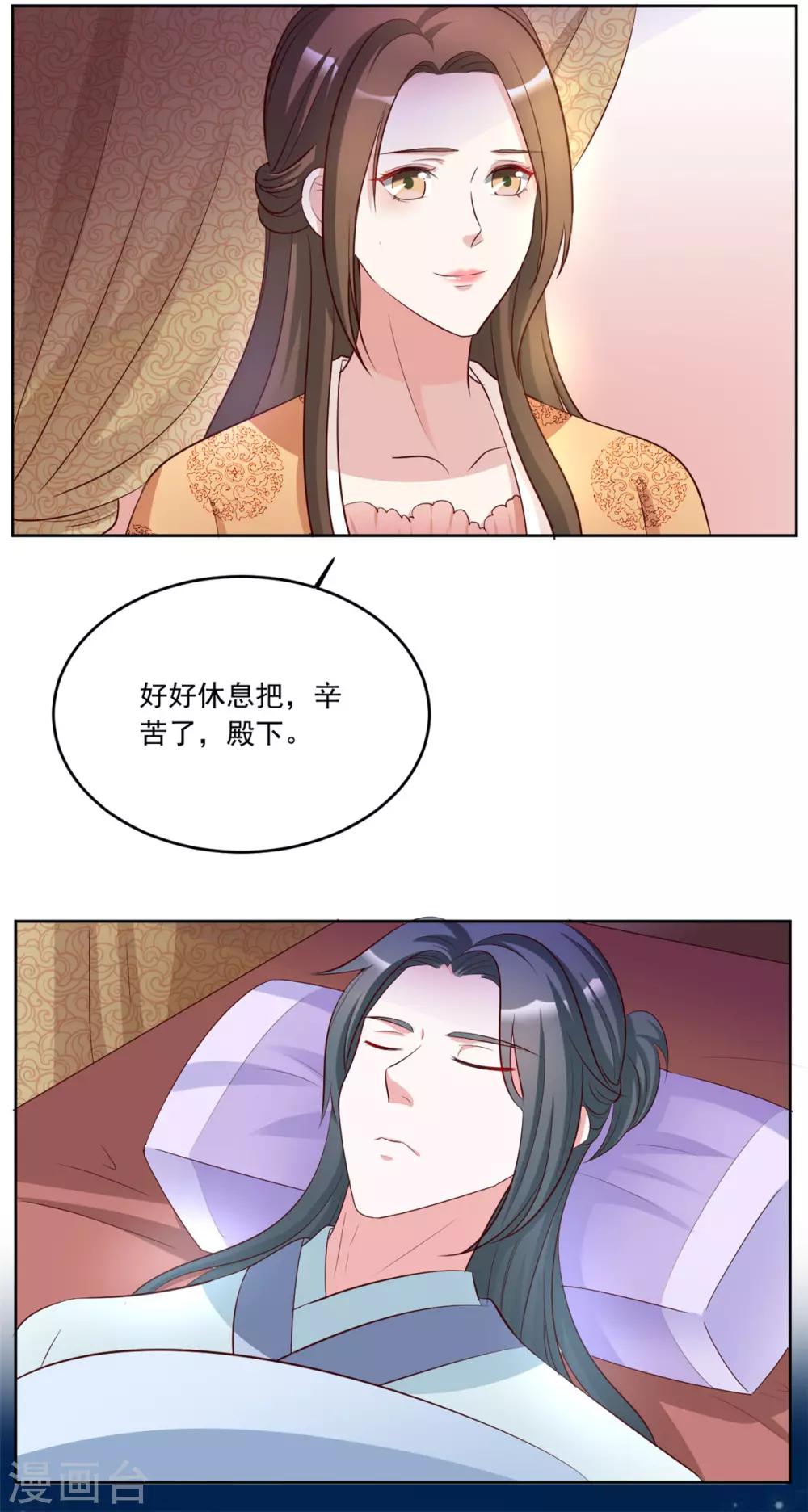 第97话 辛苦了，殿下24