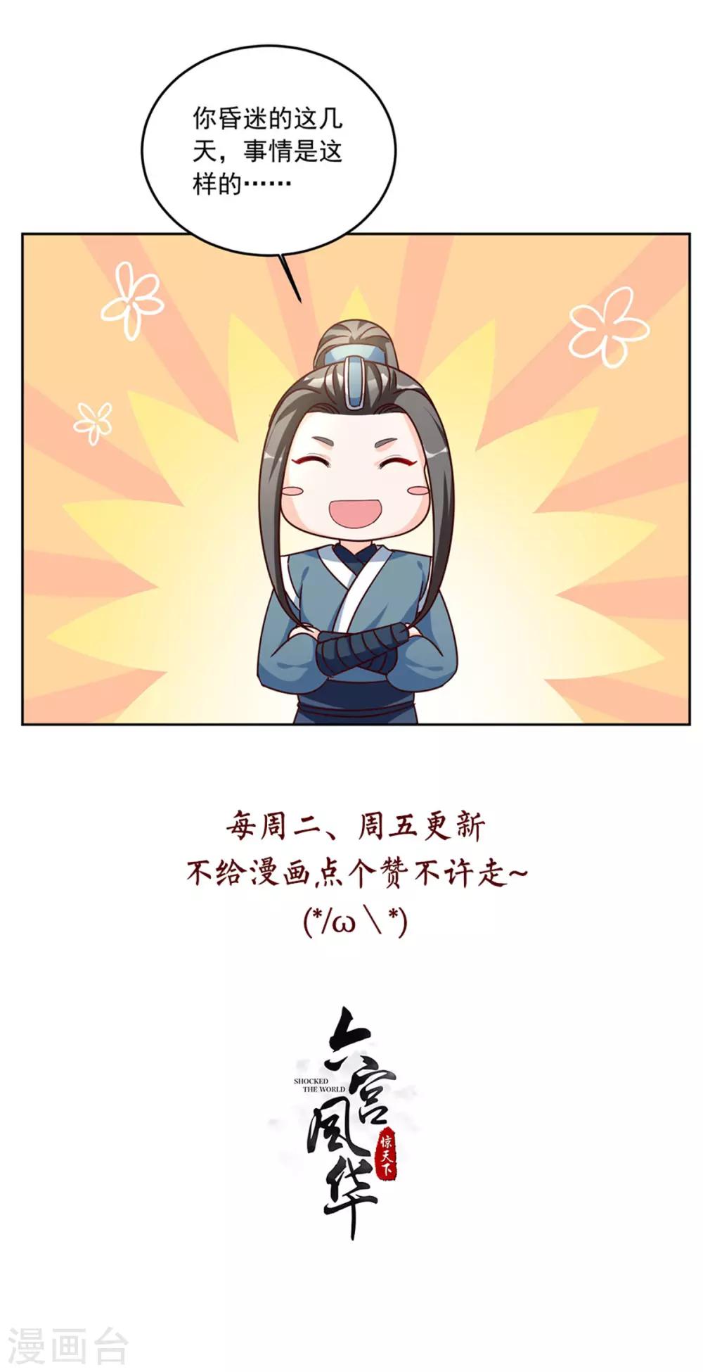 第97话 辛苦了，殿下27