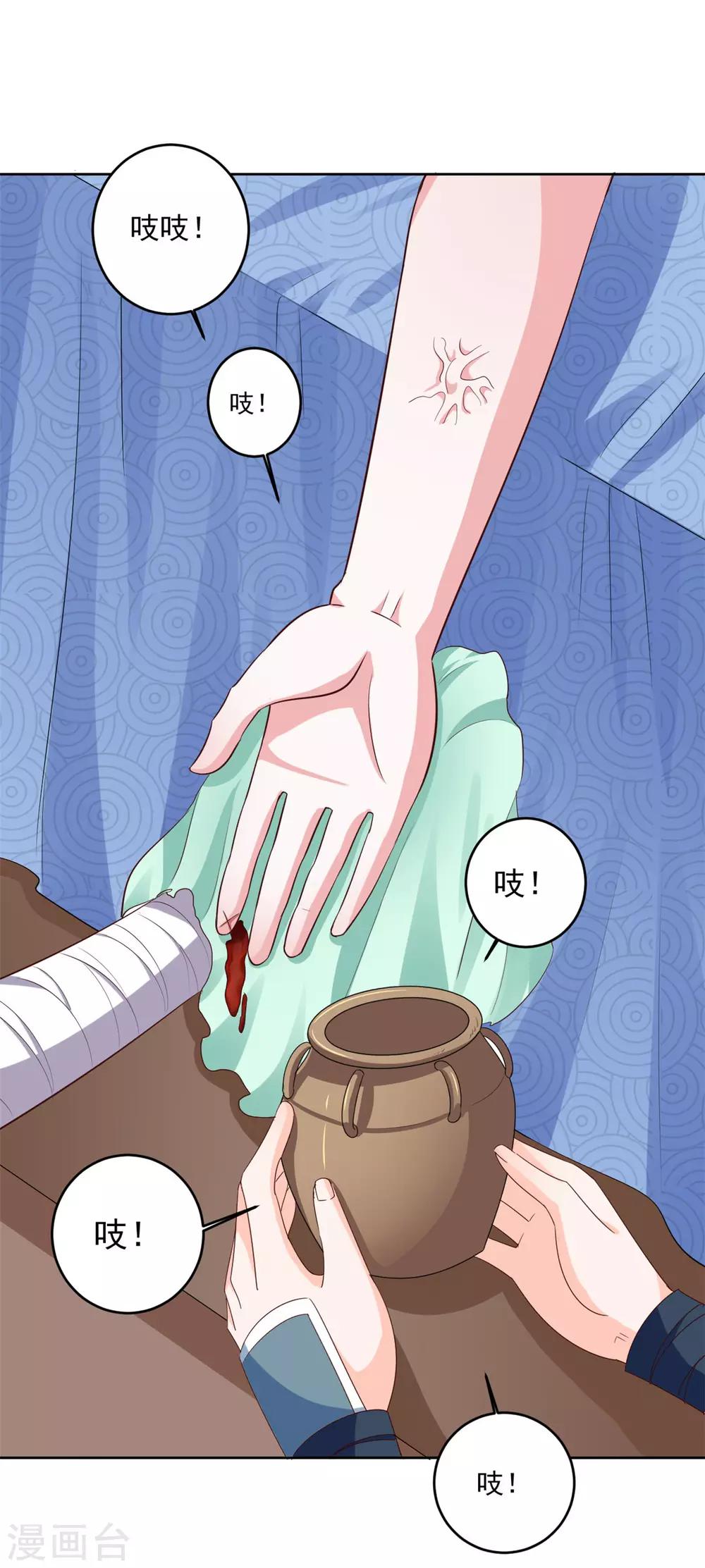 第97话 辛苦了，殿下7