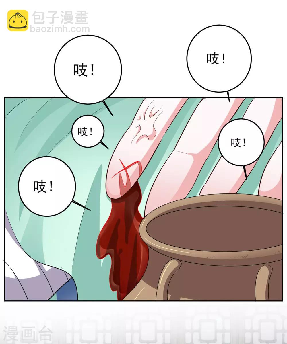 第97话 辛苦了，殿下8