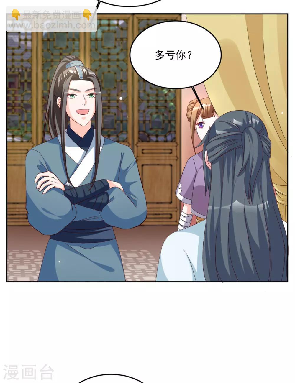 第98话 一不小心撒狗粮啦12