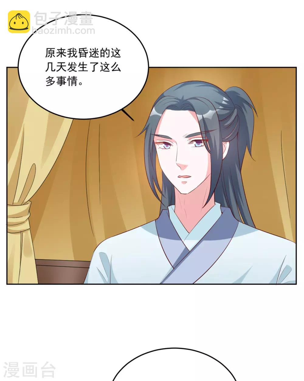 第98话 一不小心撒狗粮啦14