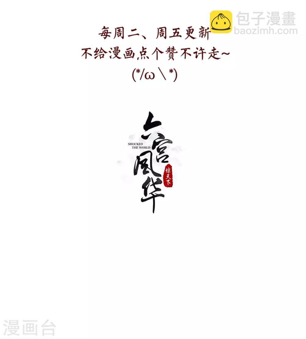 第98话 一不小心撒狗粮啦29