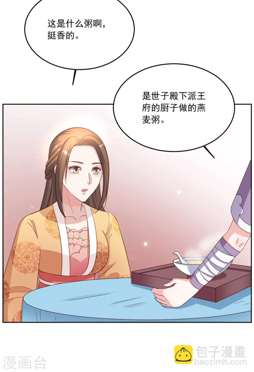 第98话 一不小心撒狗粮啦3