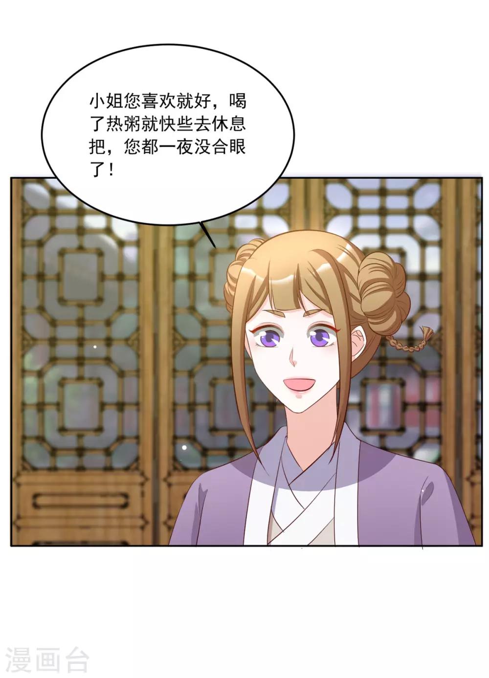 第98话 一不小心撒狗粮啦4