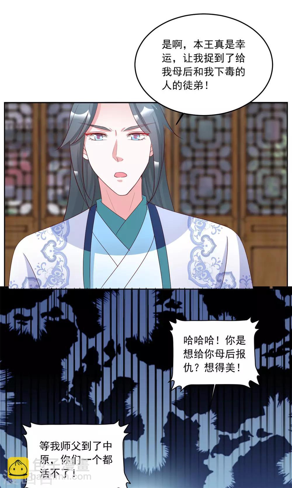 第99话 报仇的时机到了12