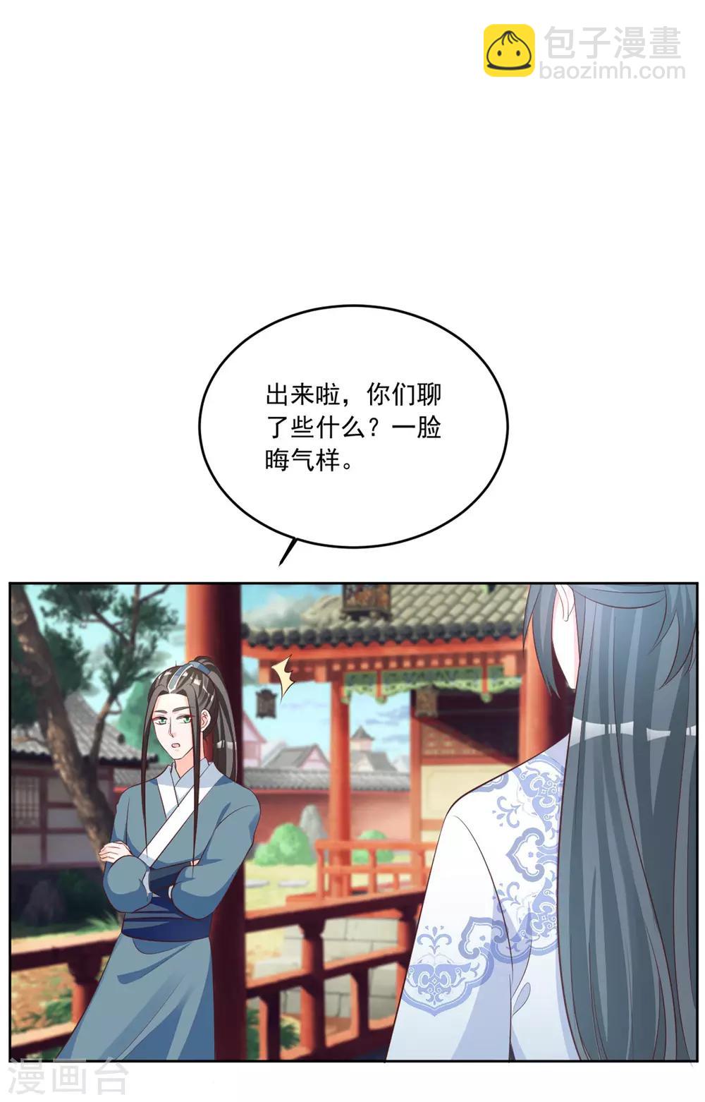 第99话 报仇的时机到了19