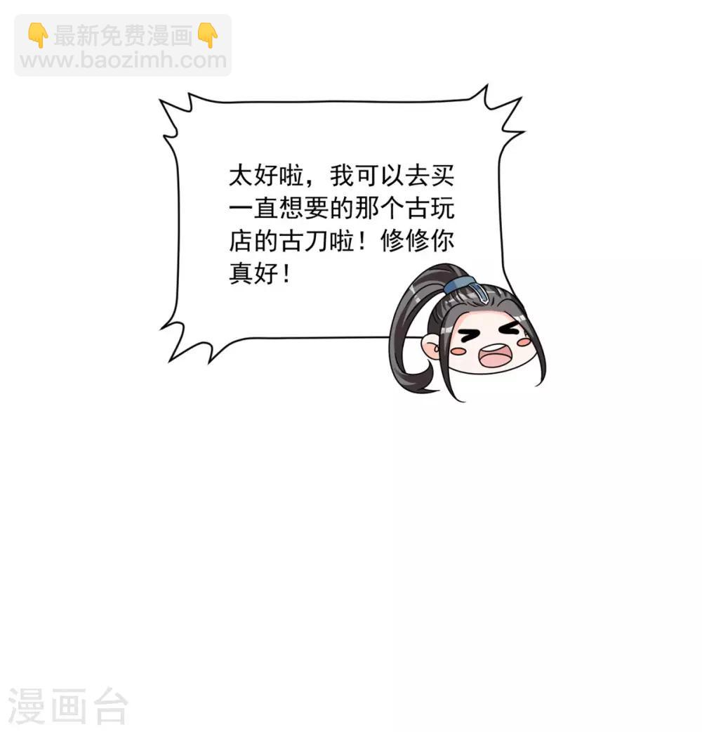第99话 报仇的时机到了25