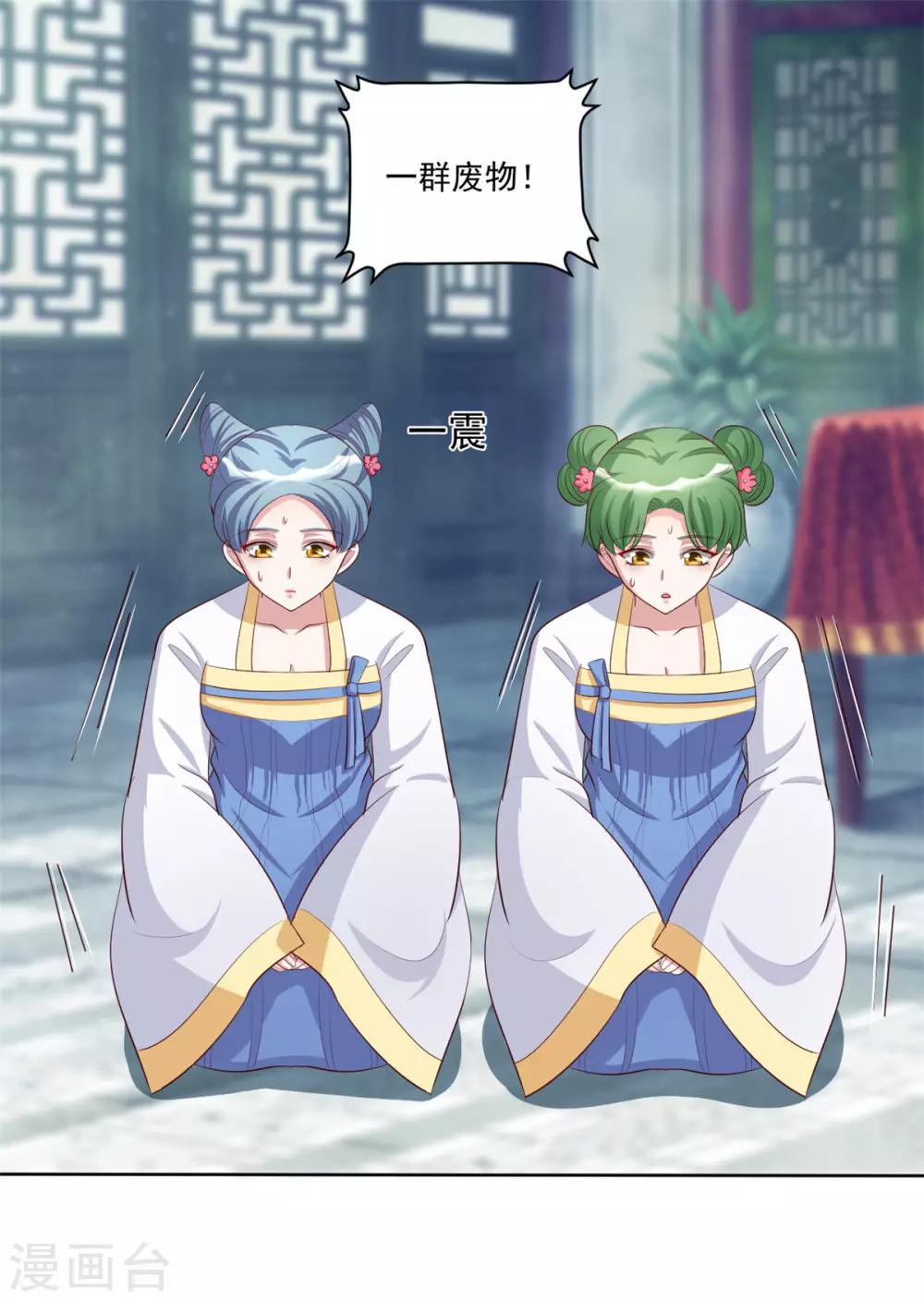第99话 报仇的时机到了3