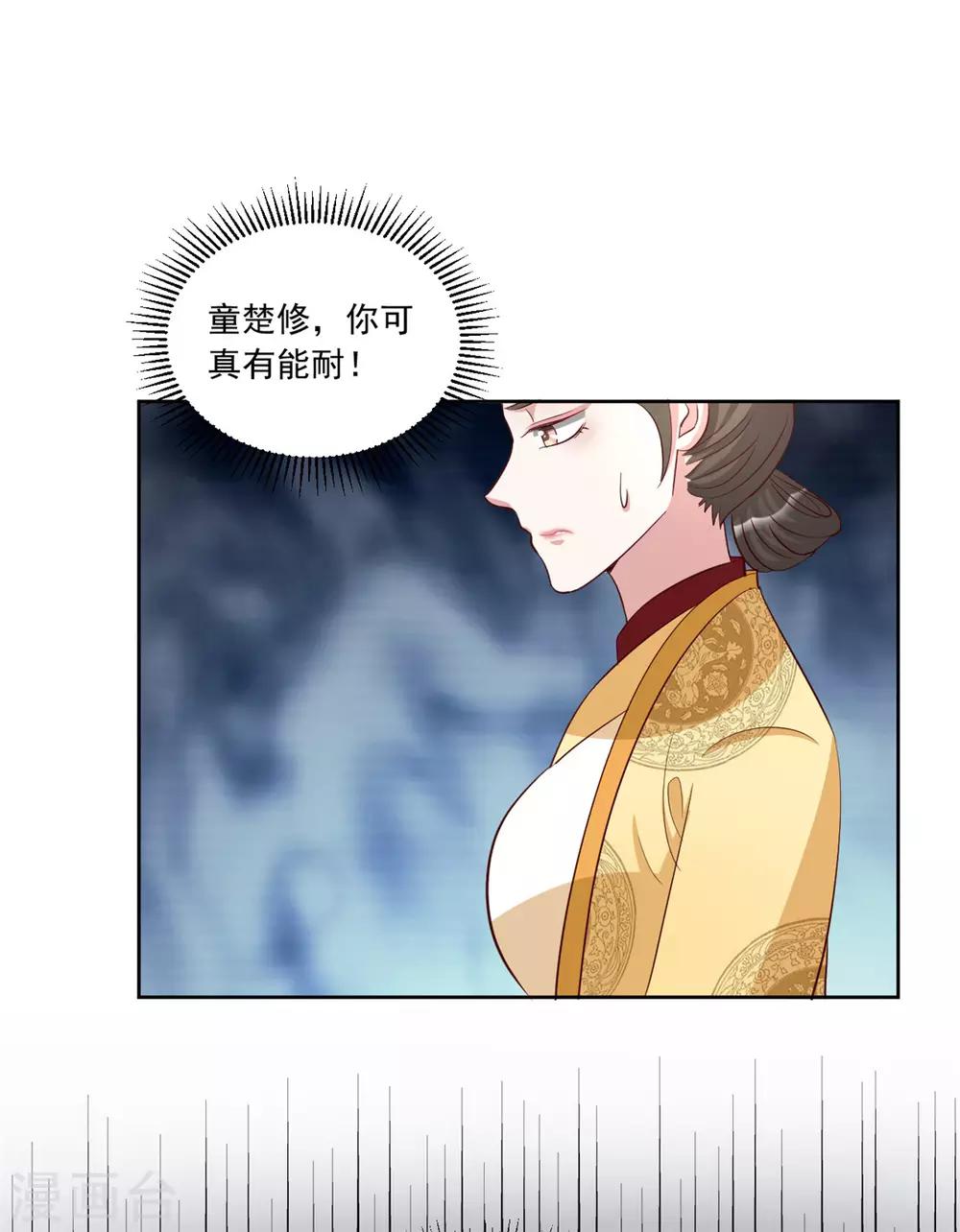 第99话 报仇的时机到了6