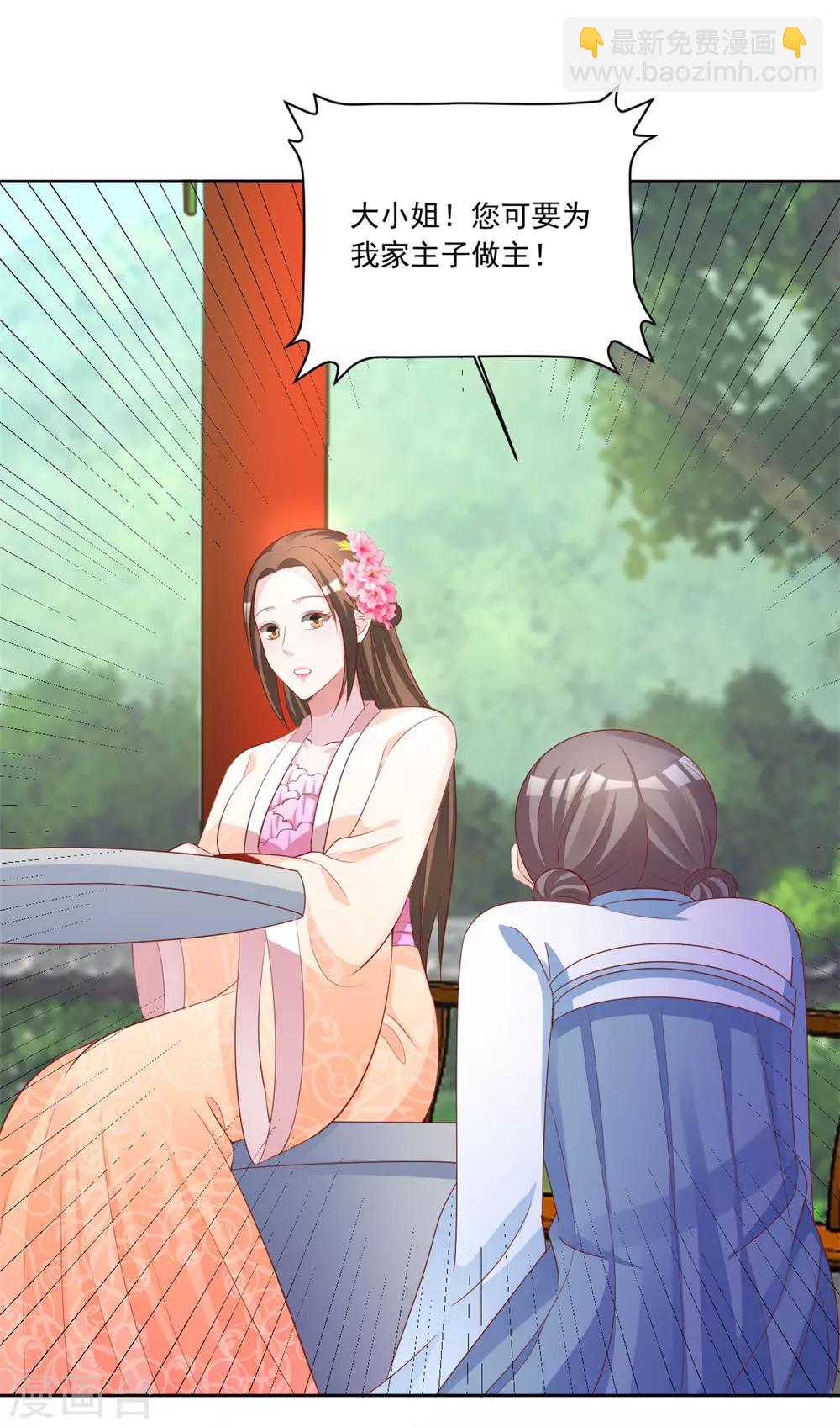 第102话 一碗血燕1