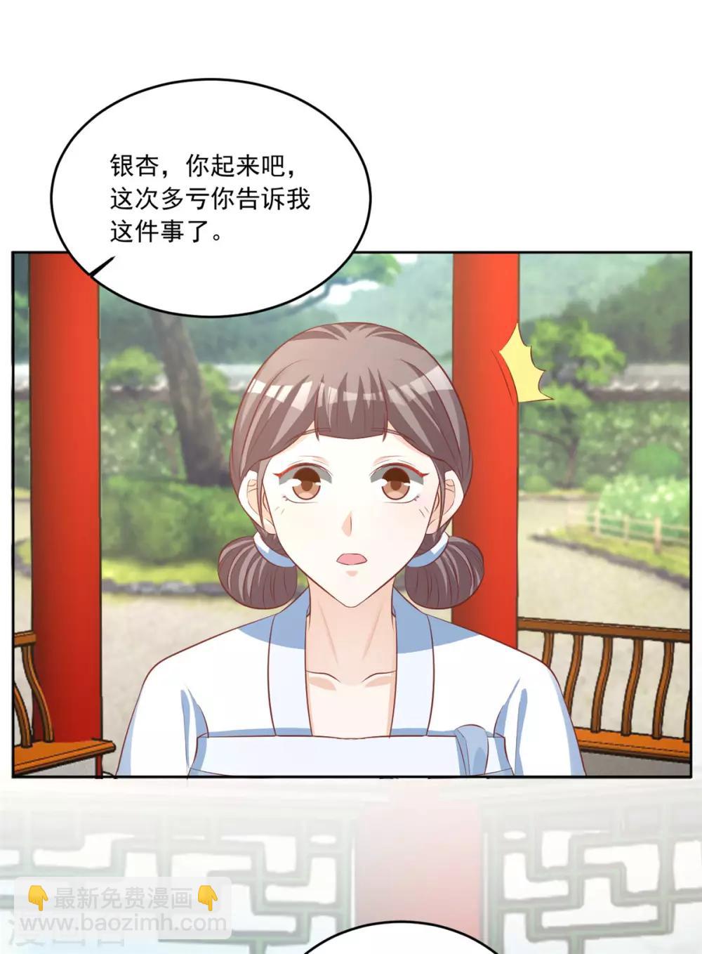 第102话 一碗血燕10