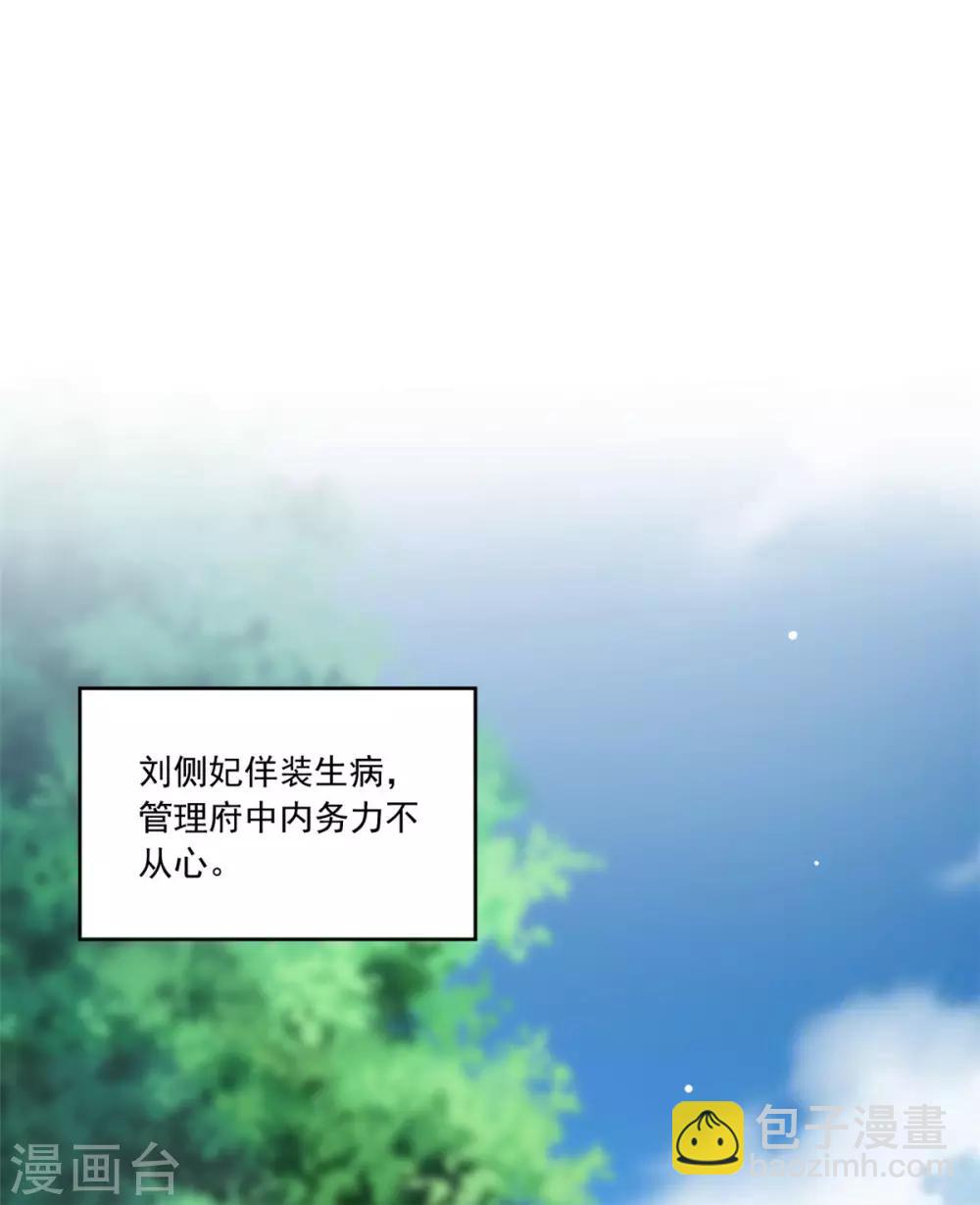 第102话 一碗血燕13