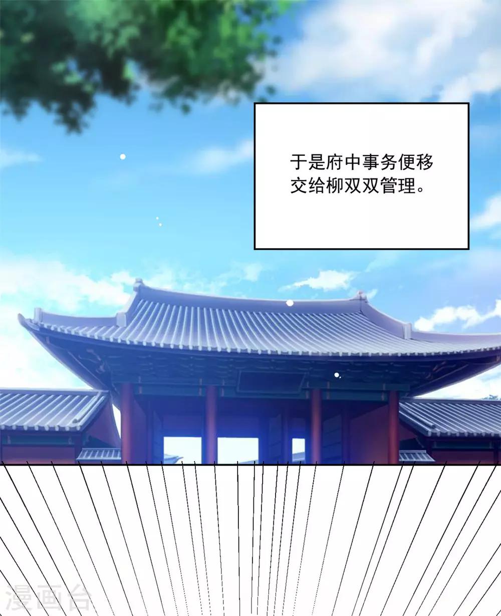 第102话 一碗血燕14