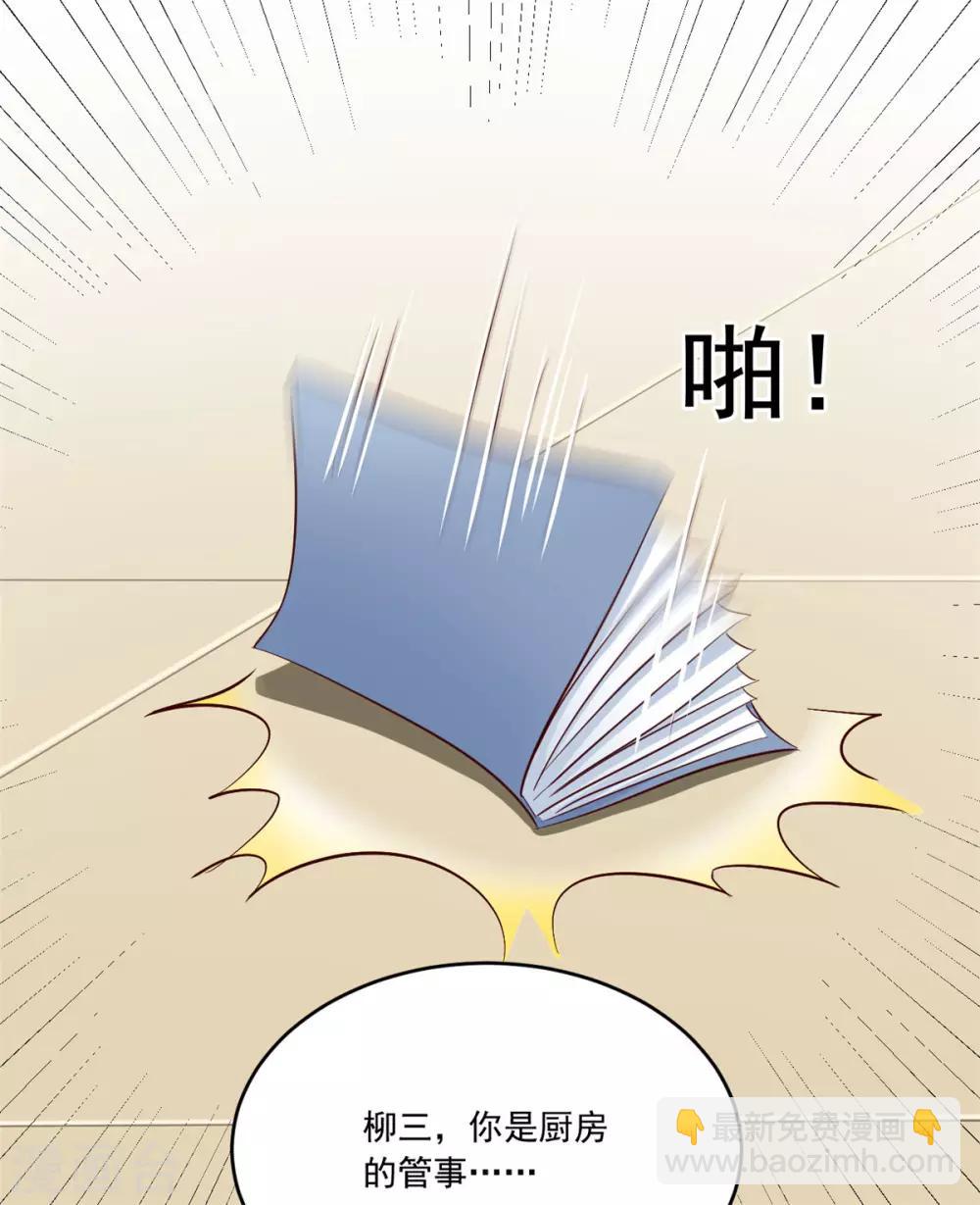 第102话 一碗血燕15