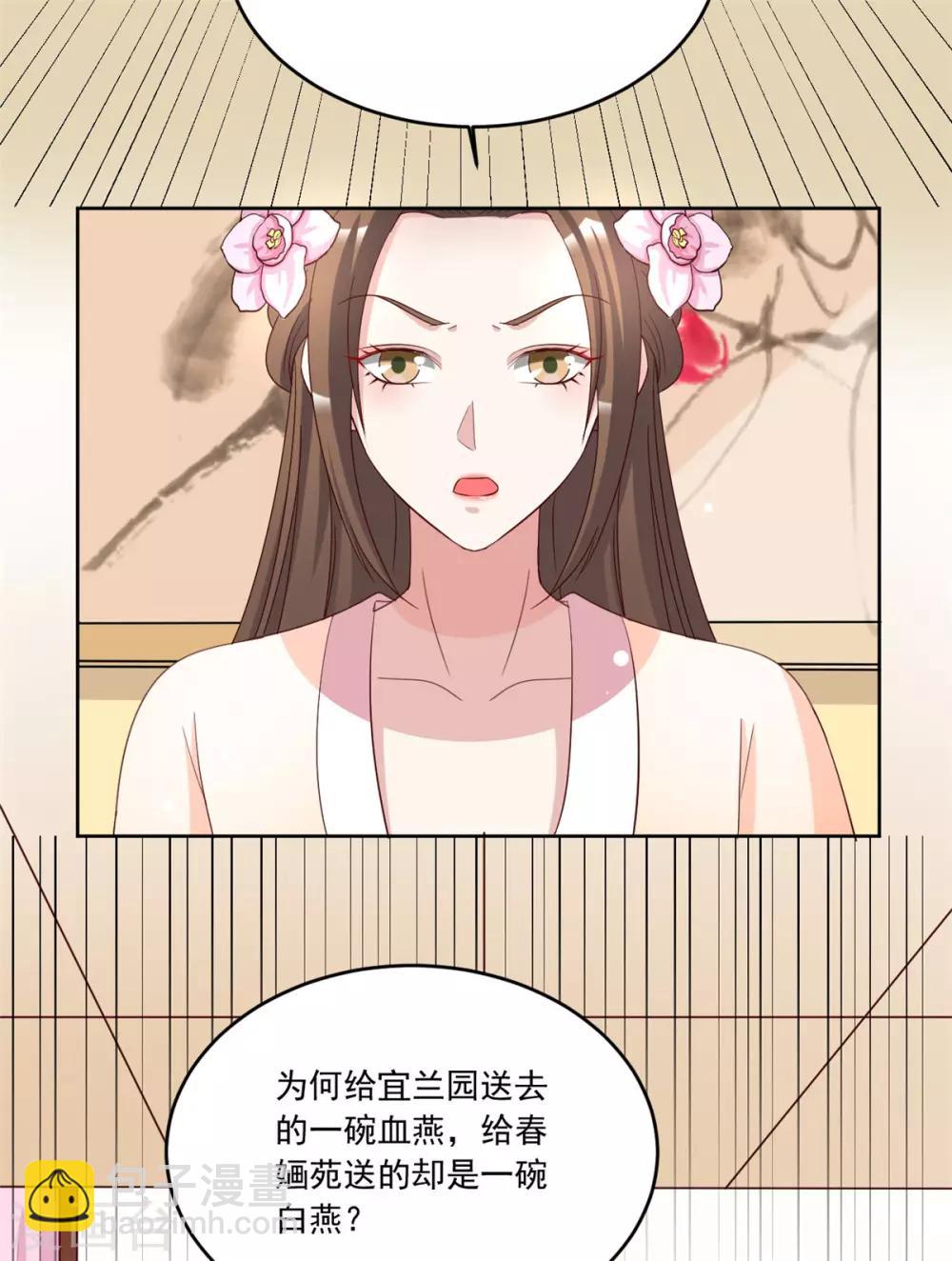 第102话 一碗血燕16