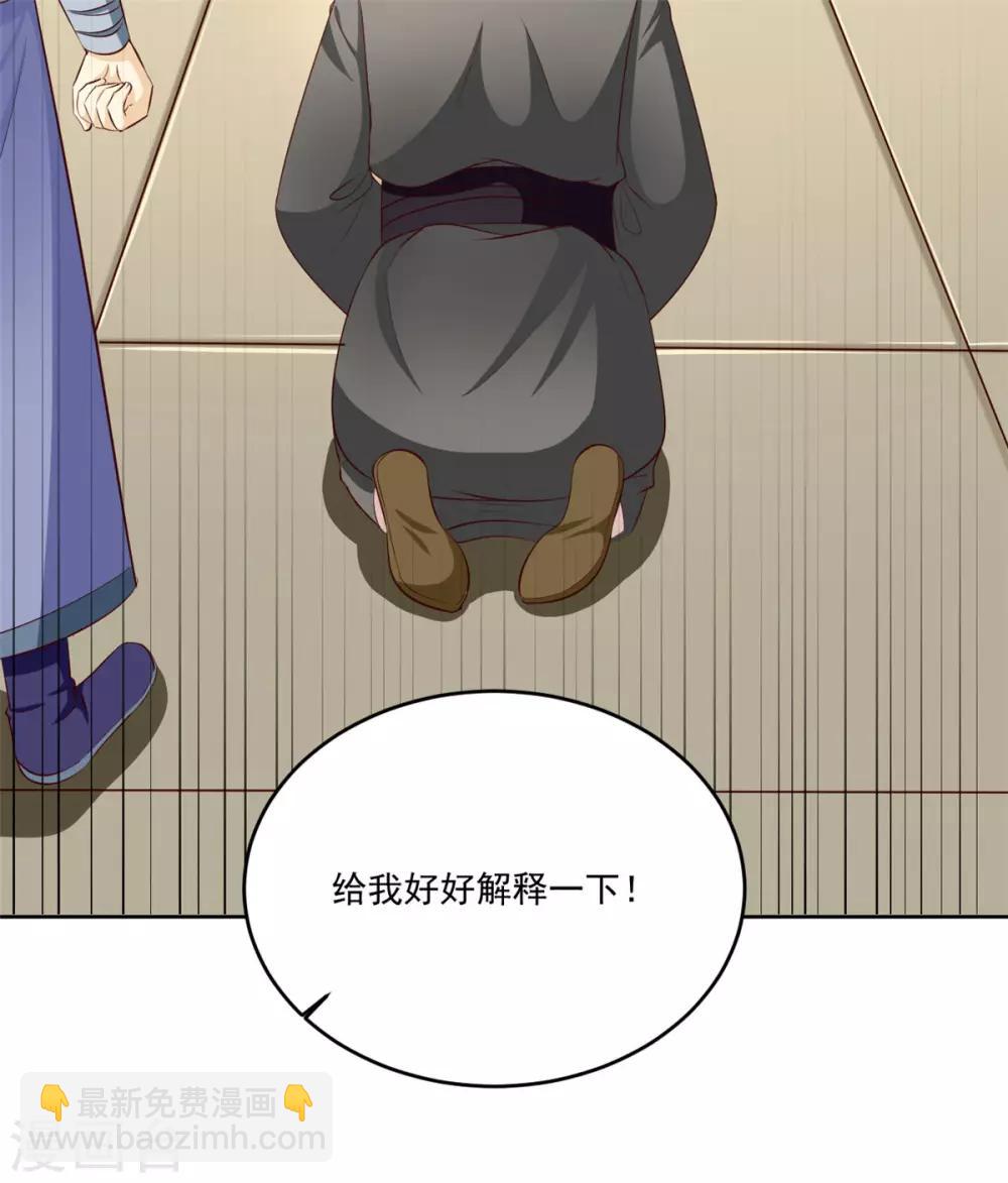 第102话 一碗血燕18