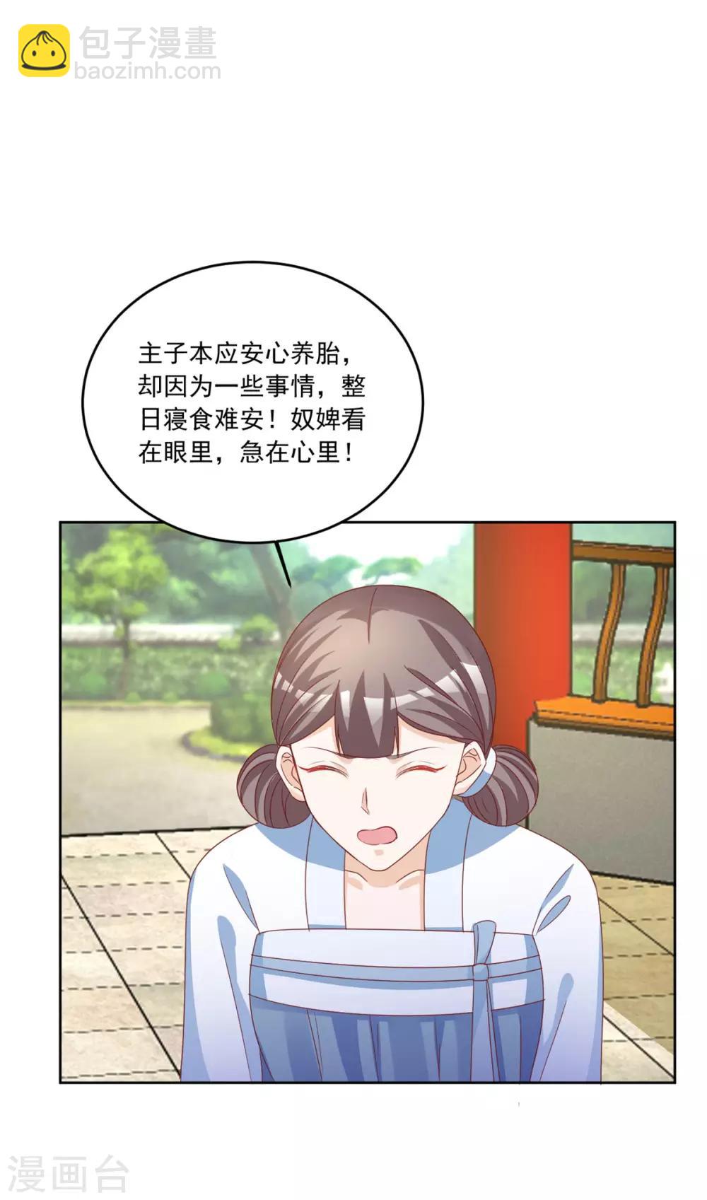 第102话 一碗血燕2