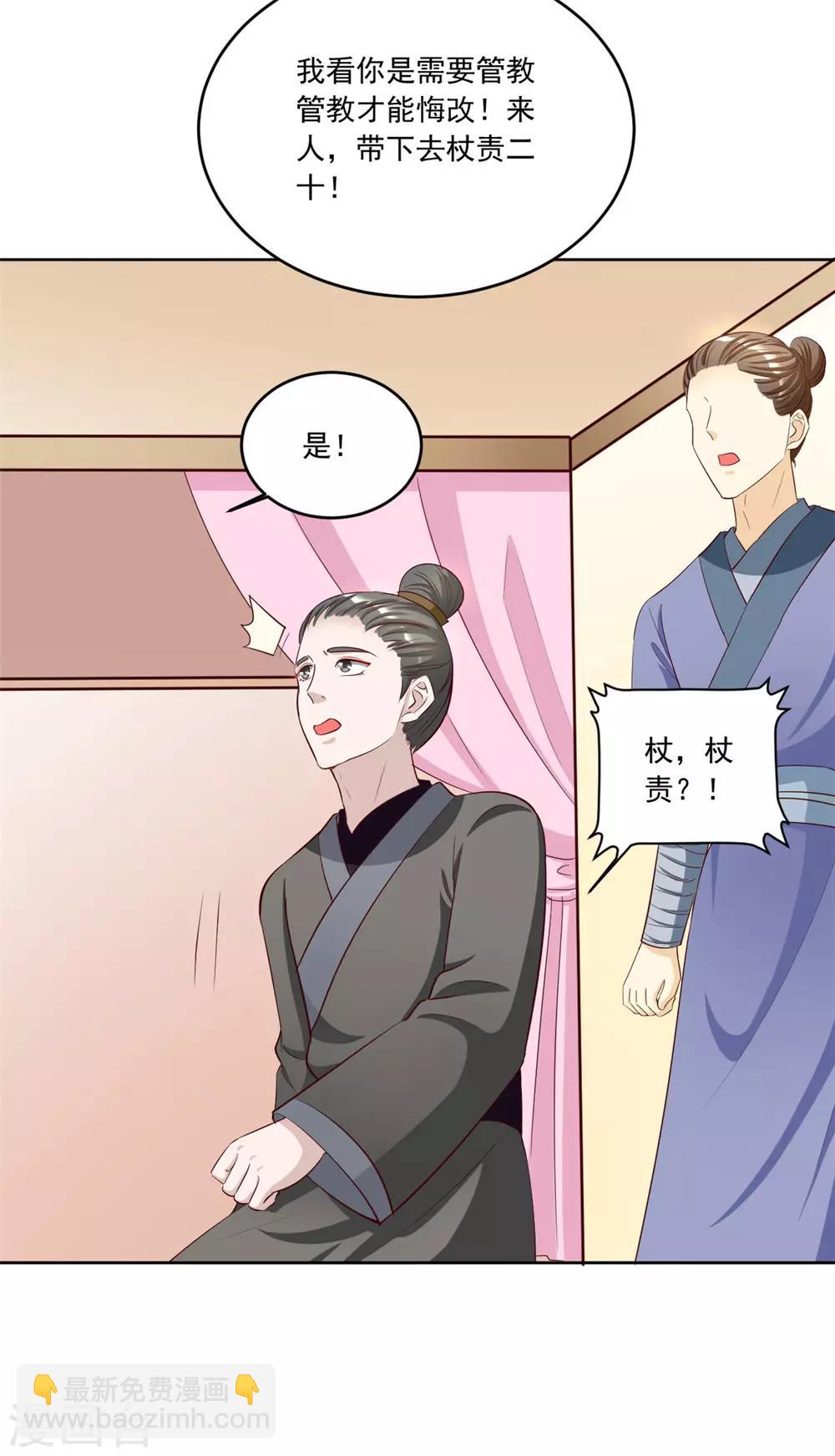 第102话 一碗血燕21