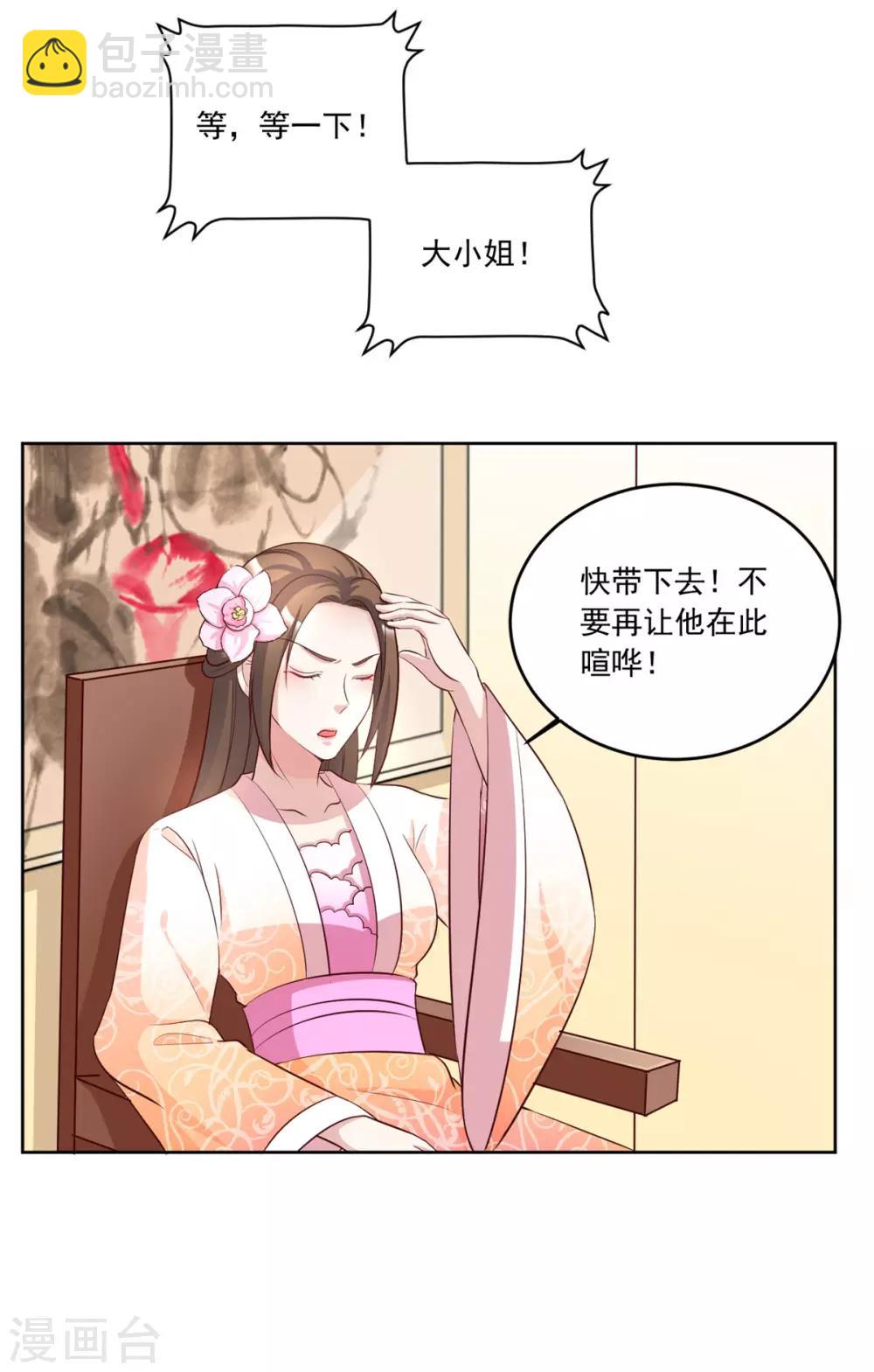 第102话 一碗血燕22