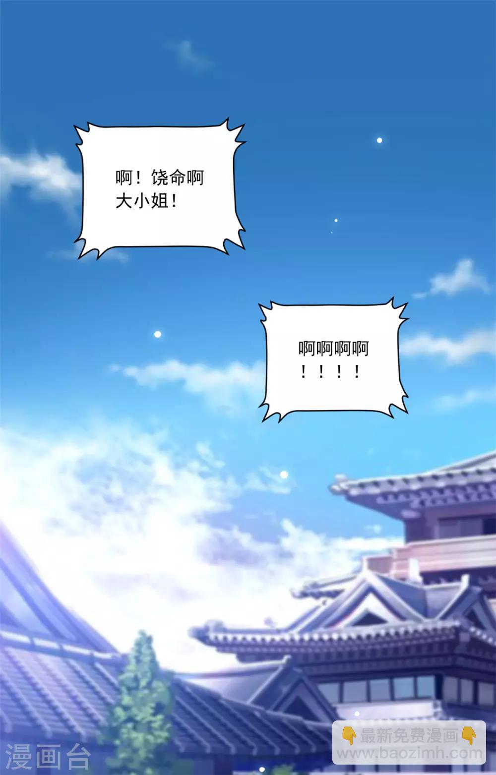 第102话 一碗血燕23