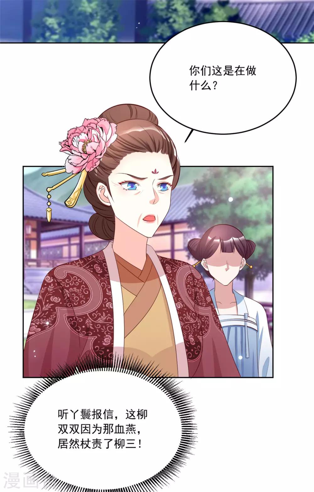 第102话 一碗血燕24