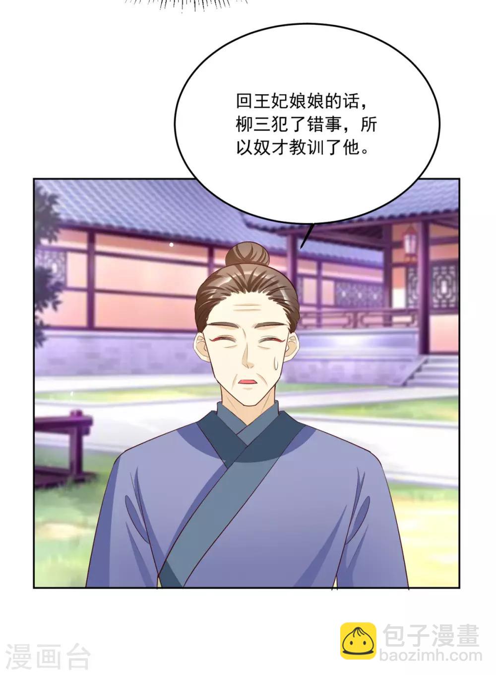 第102话 一碗血燕26