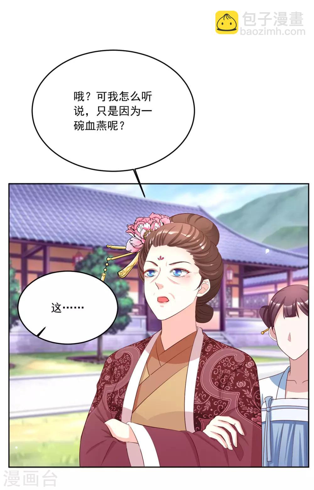 第102话 一碗血燕27