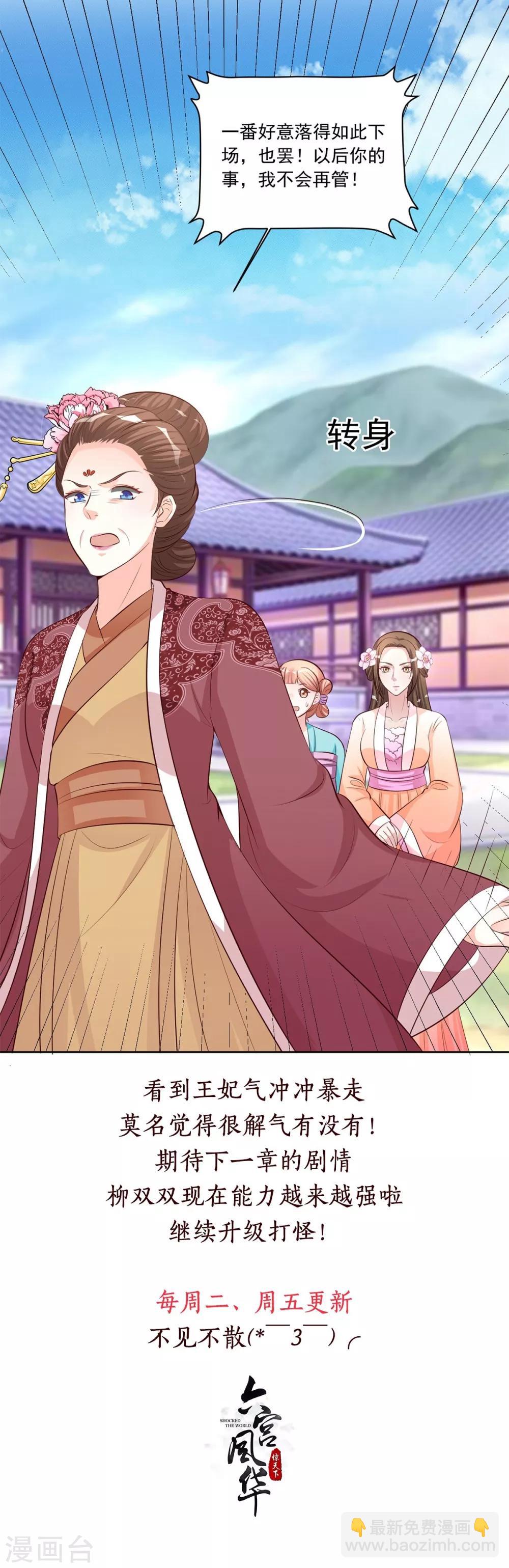 第102话 一碗血燕29