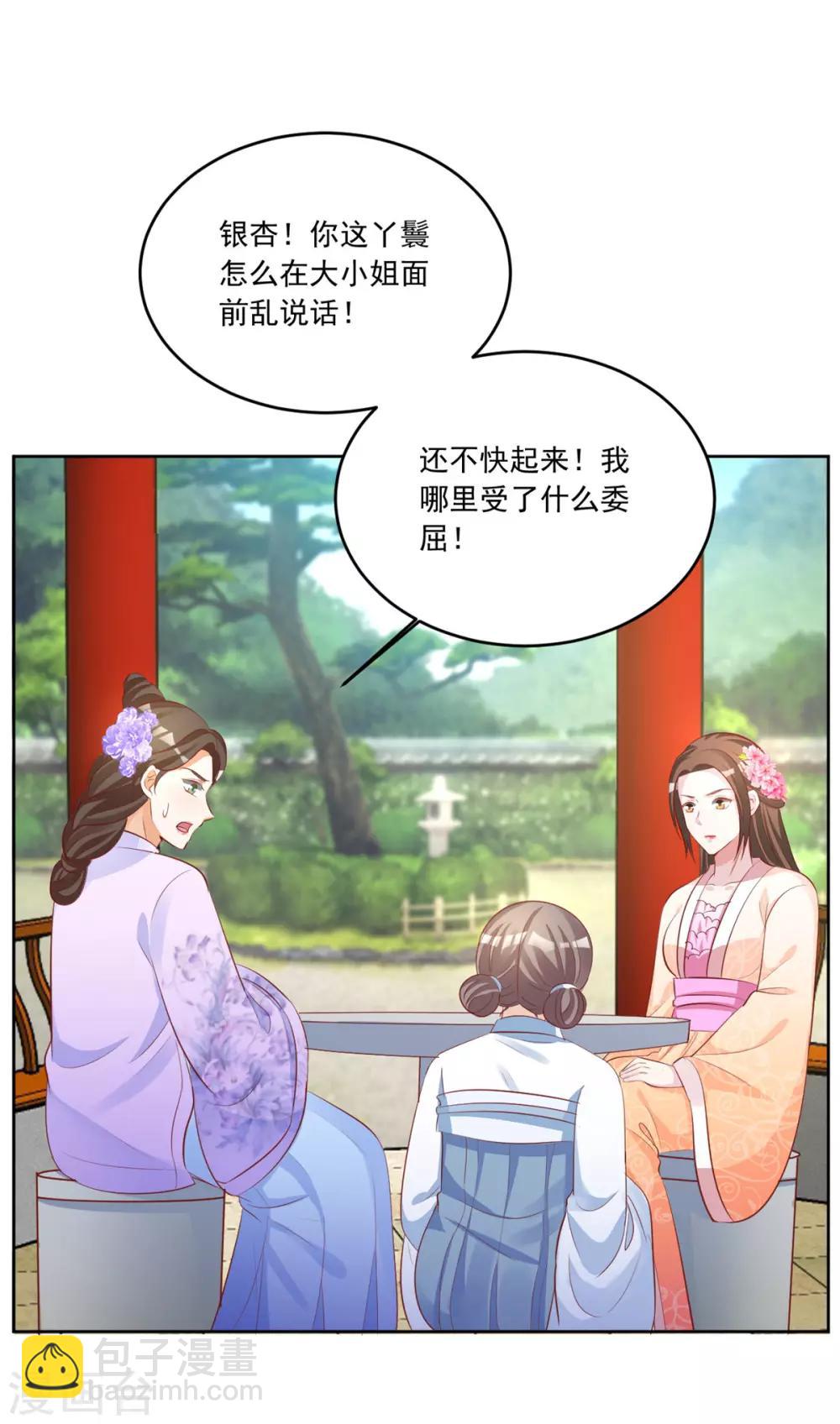 第102话 一碗血燕3