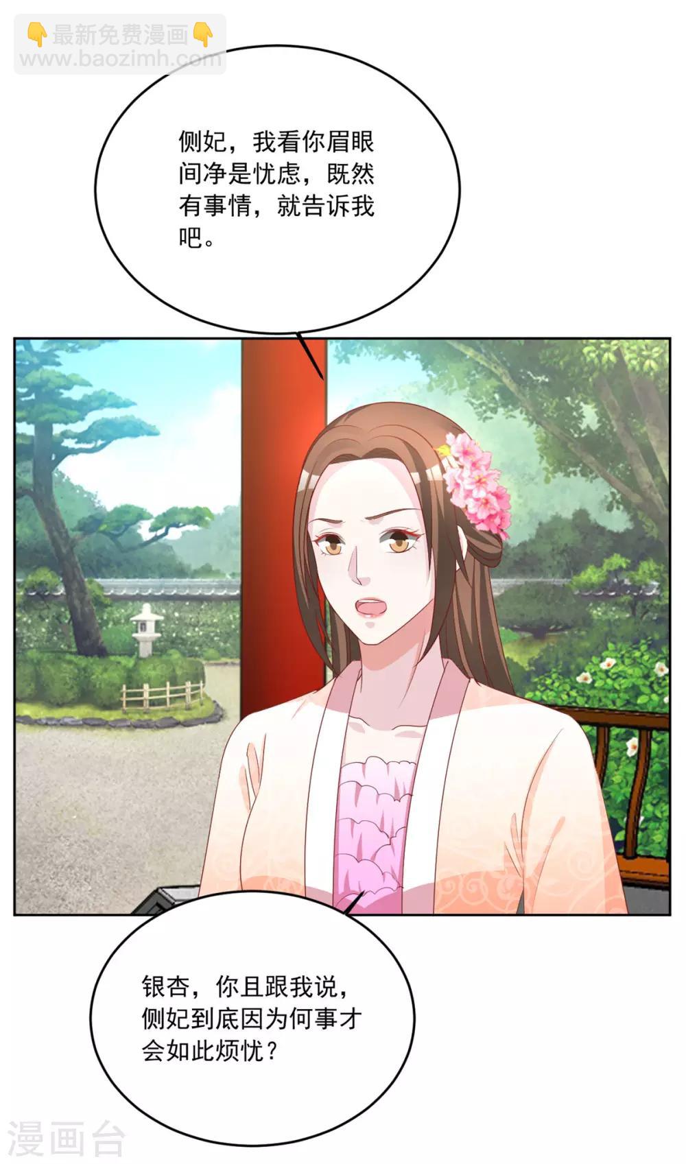 第102话 一碗血燕4