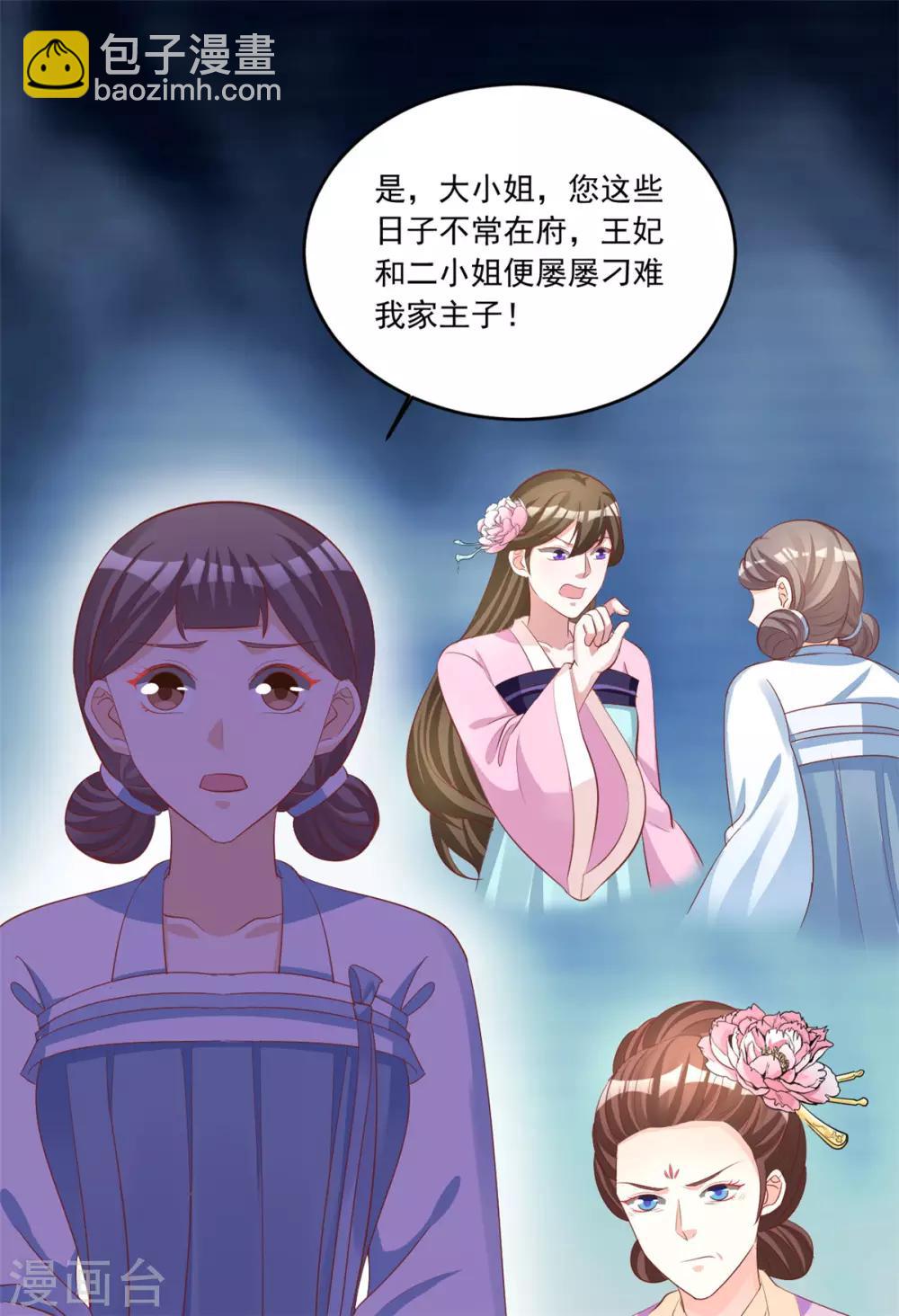 第102话 一碗血燕5