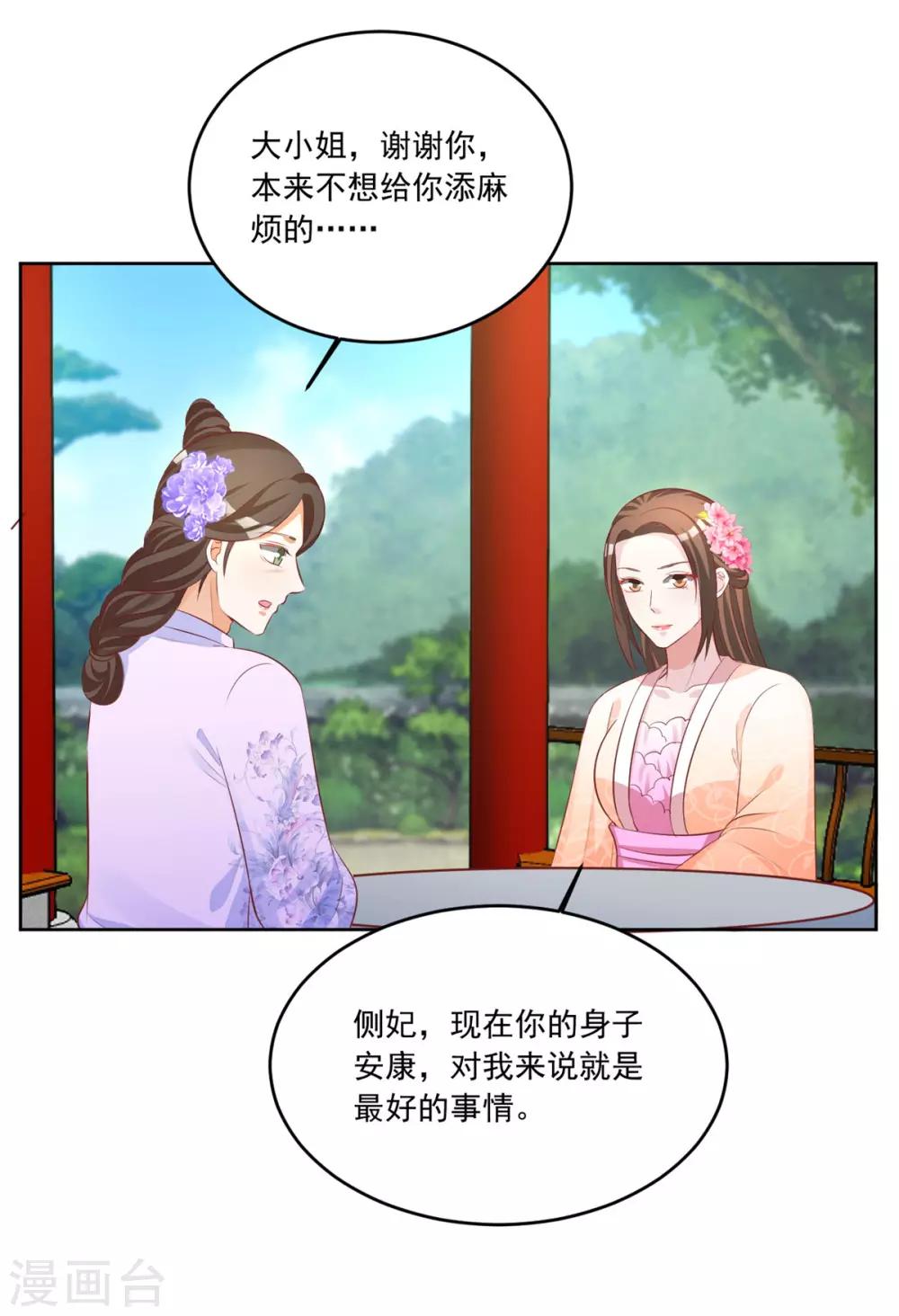 第102话 一碗血燕9