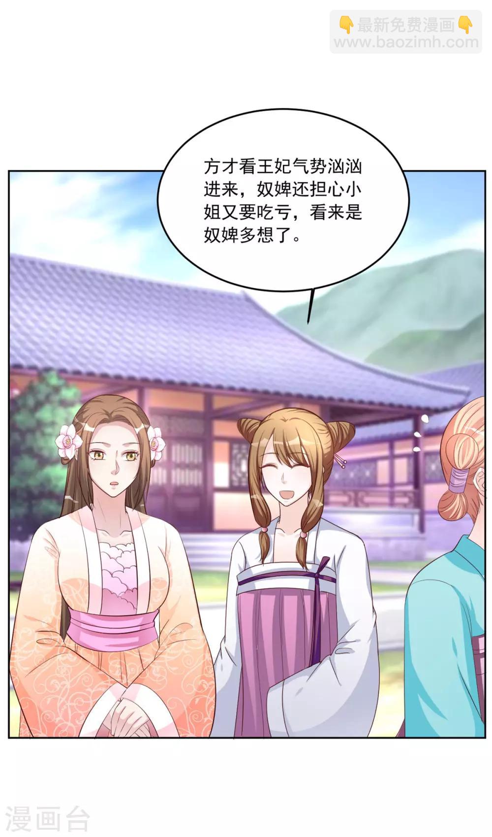 第103话 今时不同往日了13