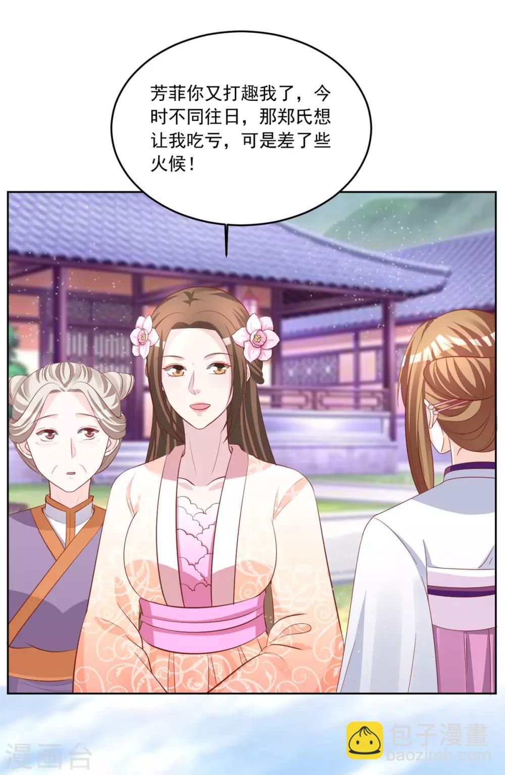 第103话 今时不同往日了14