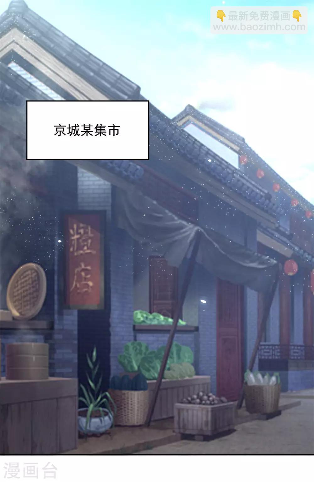 第103话 今时不同往日了18