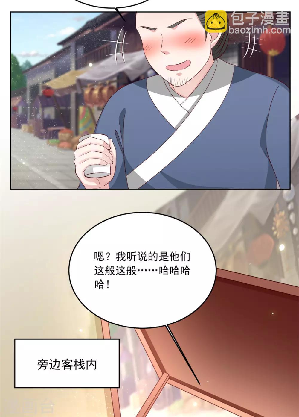 第103话 今时不同往日了20
