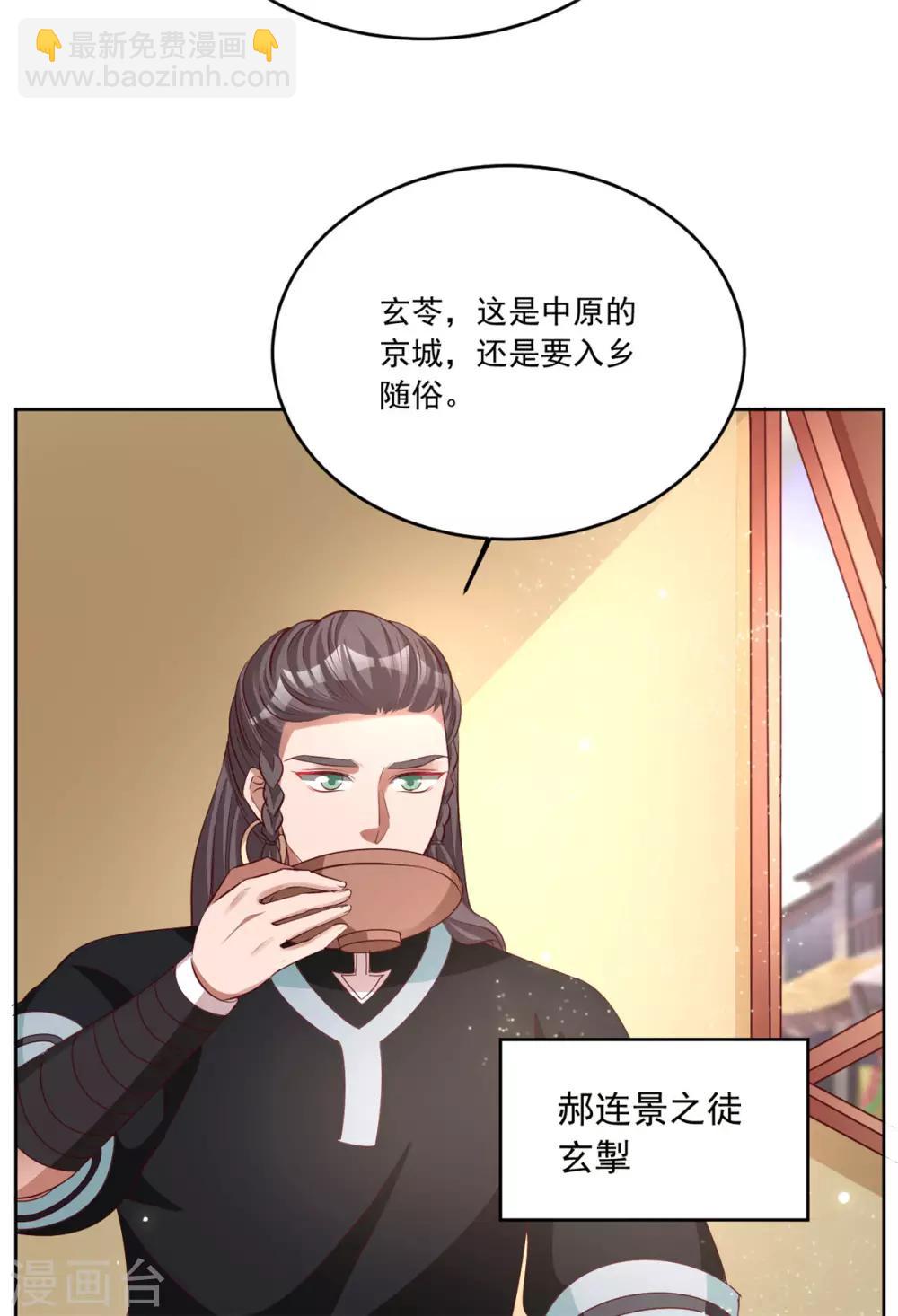 第103话 今时不同往日了22