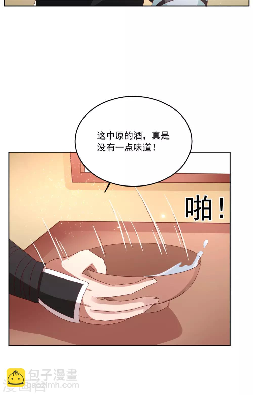 第103话 今时不同往日了23