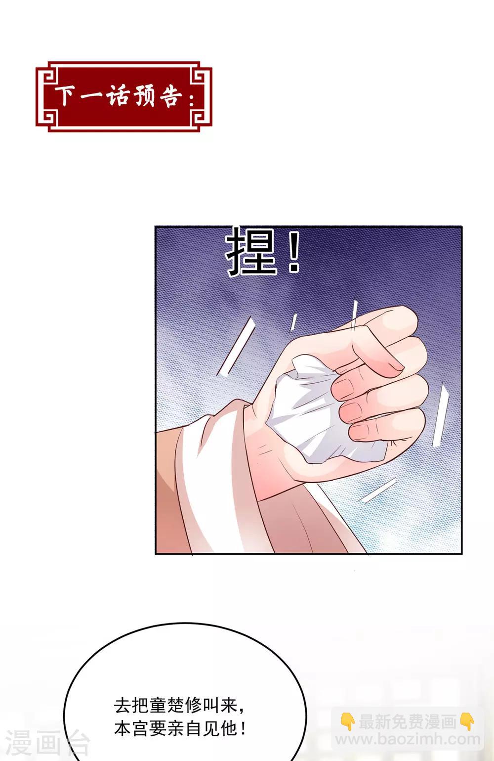 第103话 今时不同往日了24