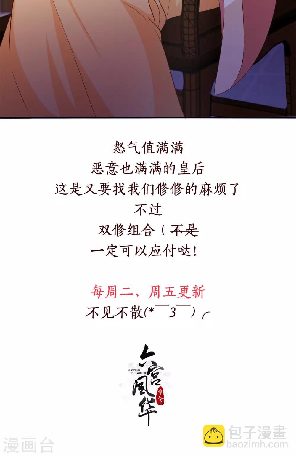 第103话 今时不同往日了26
