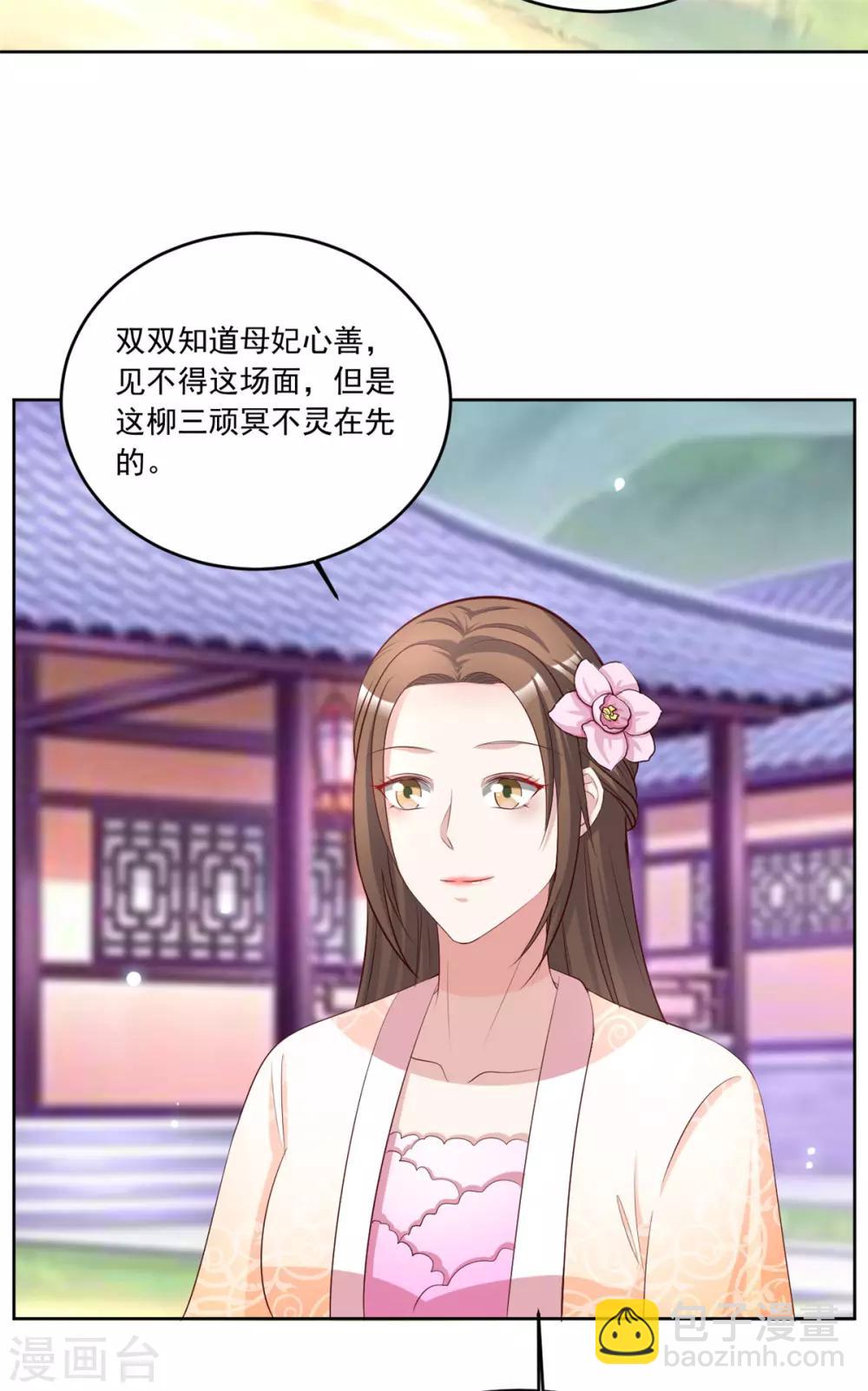 第103话 今时不同往日了3