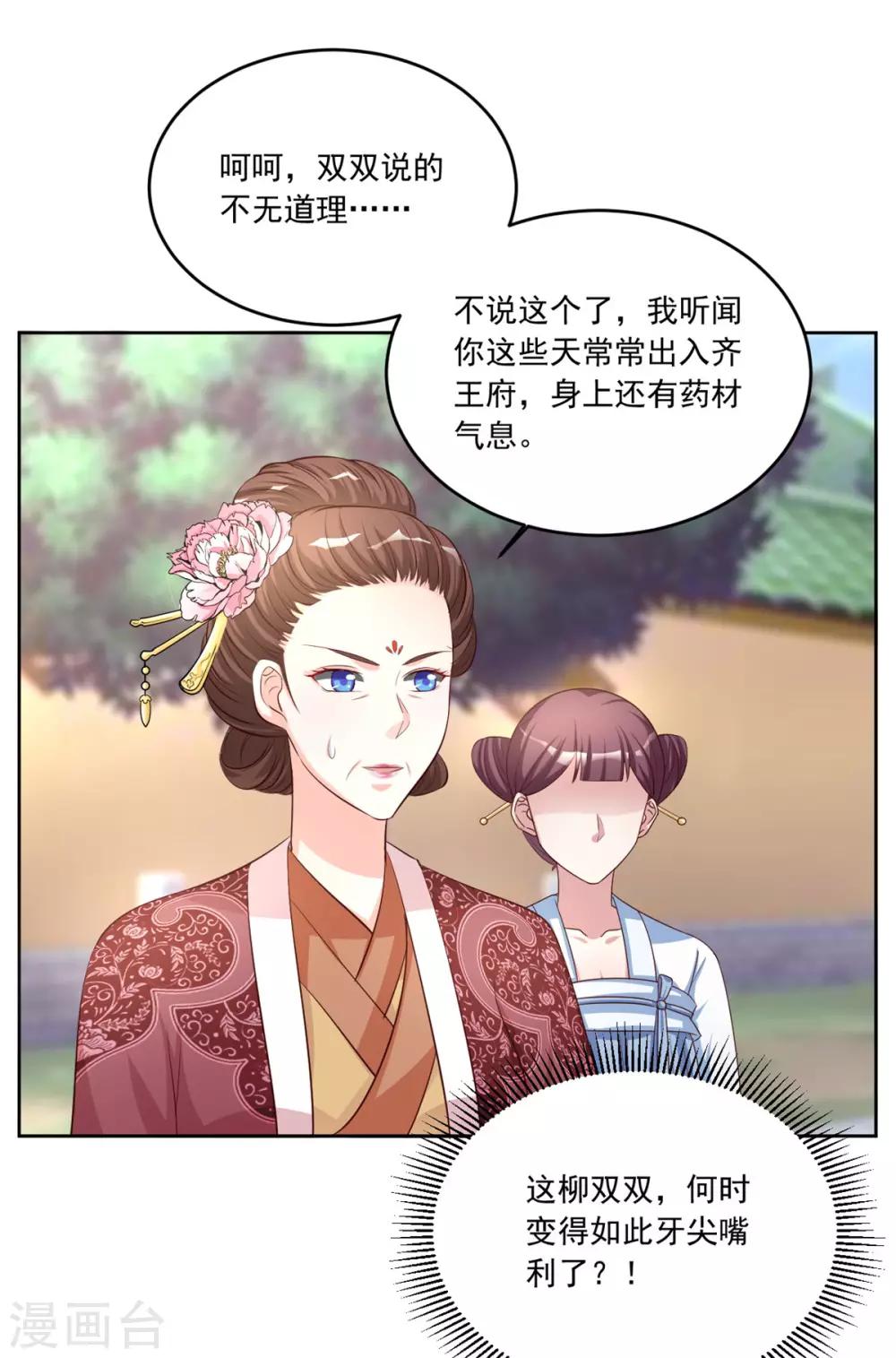 第103话 今时不同往日了5