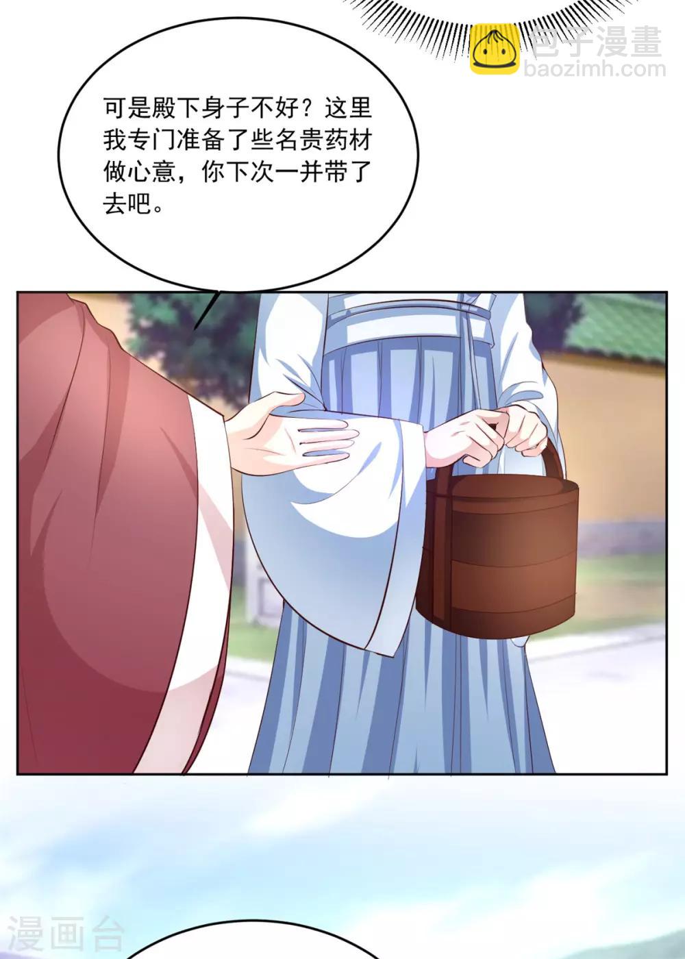 第103话 今时不同往日了6