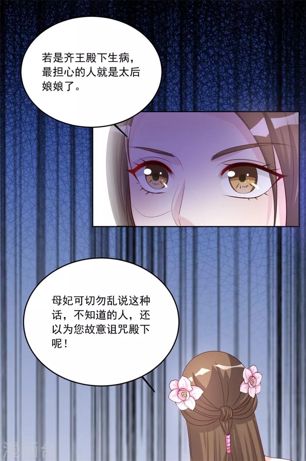 第103话 今时不同往日了8